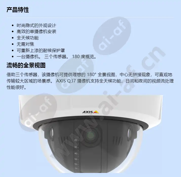 axis-q37-series_f_cn-00.webp