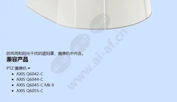 axis-q60-c-sunshield_f_cn-01.webp