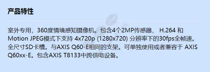 axis-q6000-e-50hz-solo_f_cn.webp