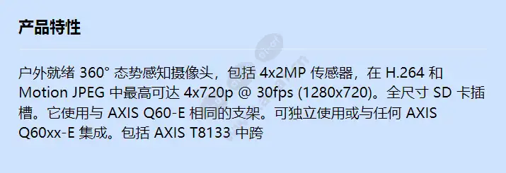 axis-q6000-e-60hz-solo-us_f_cn.webp