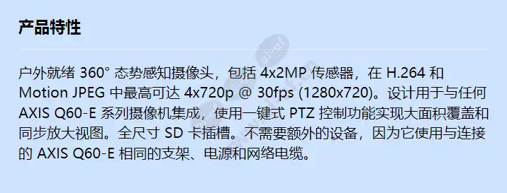 axis-q6000-e-60hz_f_cn.webp