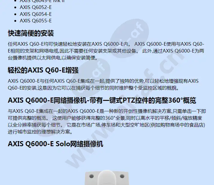 axis-q6000-e-mki_f_cn-01.webp