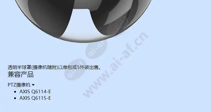 axis-q6114-e-15-e-clear-dome_f_cn-01.webp