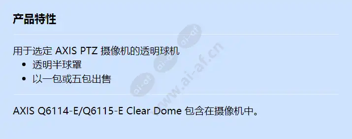 axis-q6114-eq6115-e-clear-dome_f_cn.webp