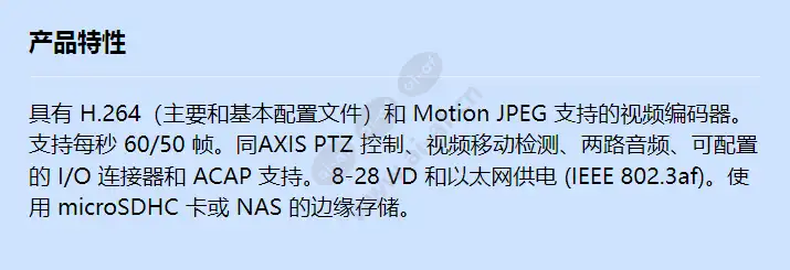 axis-q7411-video-encoder_f_cn.webp