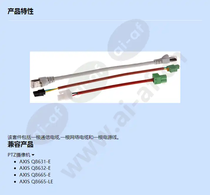 axis-q8631-e-q8632-e-q8665-e-le-camera-connector-cable-kit_f_cn.webp