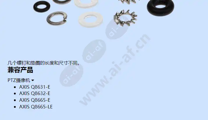 axis-q8631-e-q8632-e-q8665-e-le-screw-kit_f_cn-01.webp