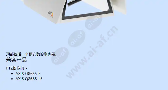 axis-q8665-e-le-top-cover_f_cn-01.webp