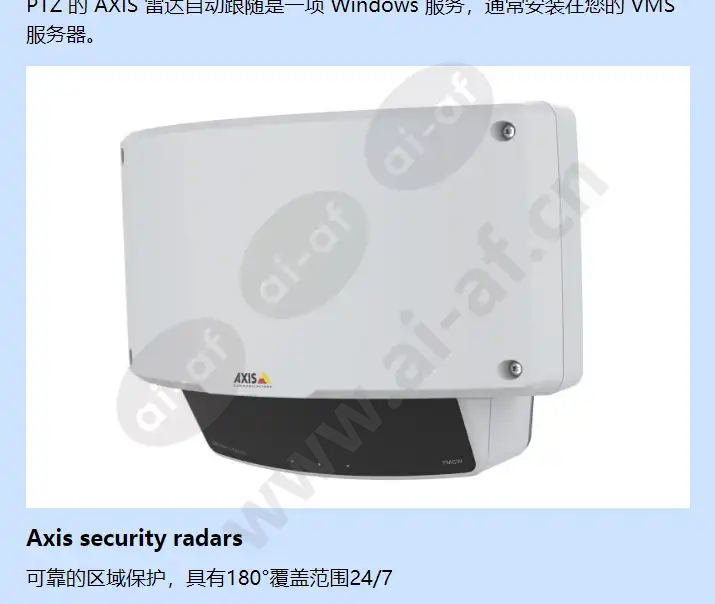 axis-radar-autotracking_f_cn-02.webp