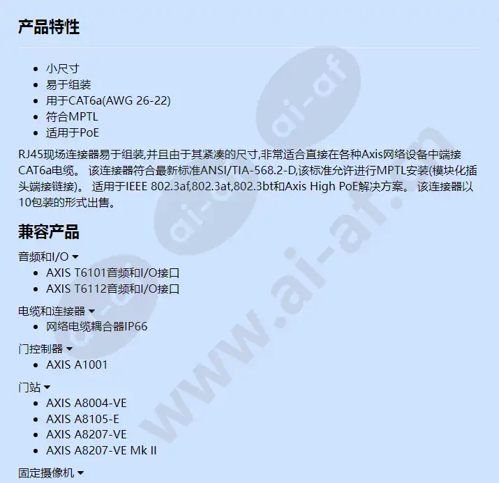 axis-rj45-field-connector_f_cn-00.webp