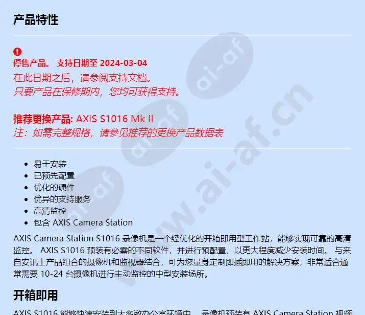 axis-s1016-mki_f_cn-00.webp