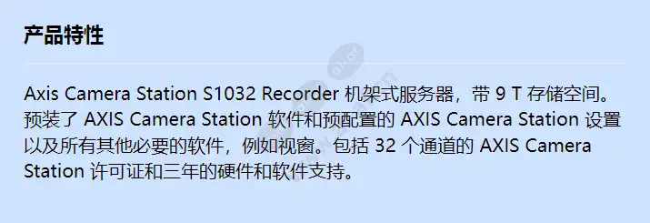 axis-s1032-9t_f_cn.webp