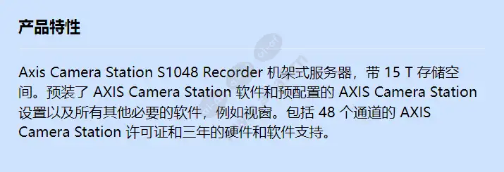 axis-s1048-15t_f_cn.webp