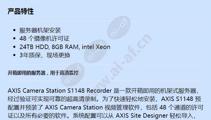 axis-s1148-24tb_f_cn-00.webp