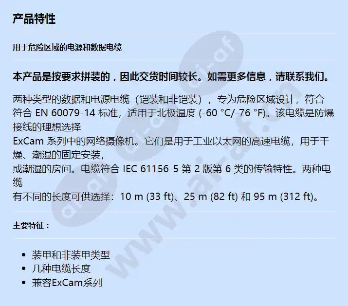 axis-skdp03-t-cable-excam-10m_f_cn.webp