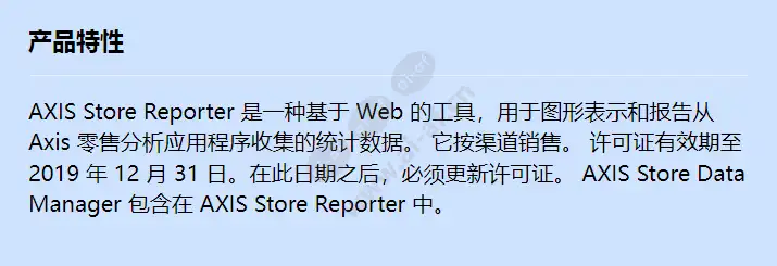 axis-store-reporter-subscript-2019_f_cn.webp
