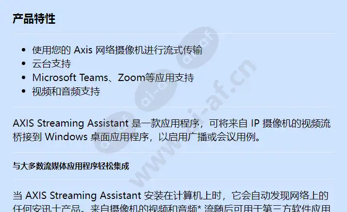 axis-streaming-assistant_f_cn-00.webp