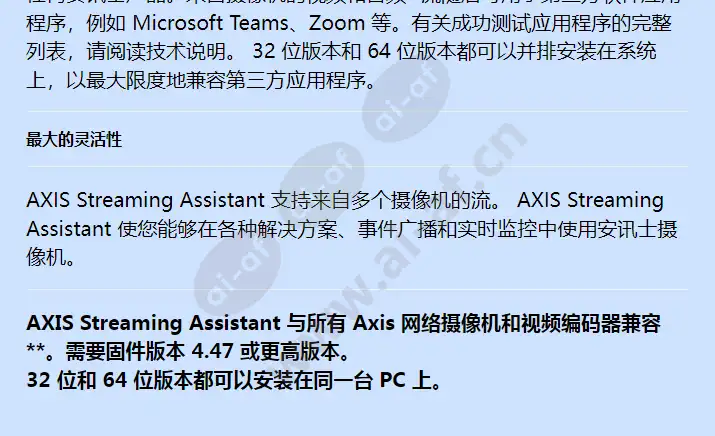 axis-streaming-assistant_f_cn-01.webp