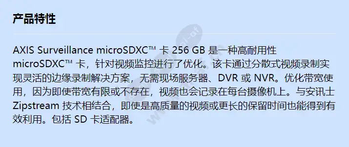 axis-surv-micro-sdxc-card-256gb_f_cn.webp