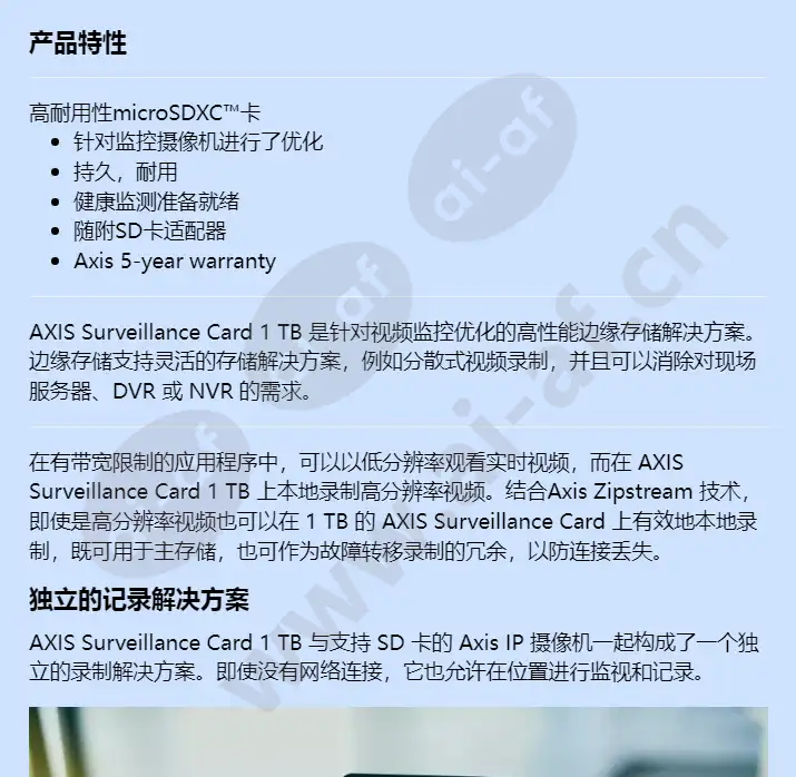 axis-surveillance-card-1-tb_f_cn-00.webp