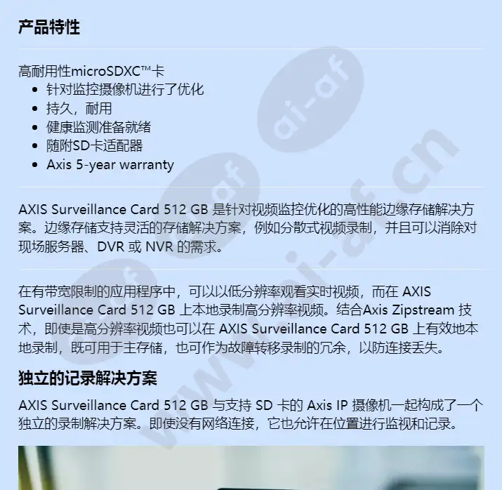 axis-surveillance-card-512-gb_f_cn-00.webp