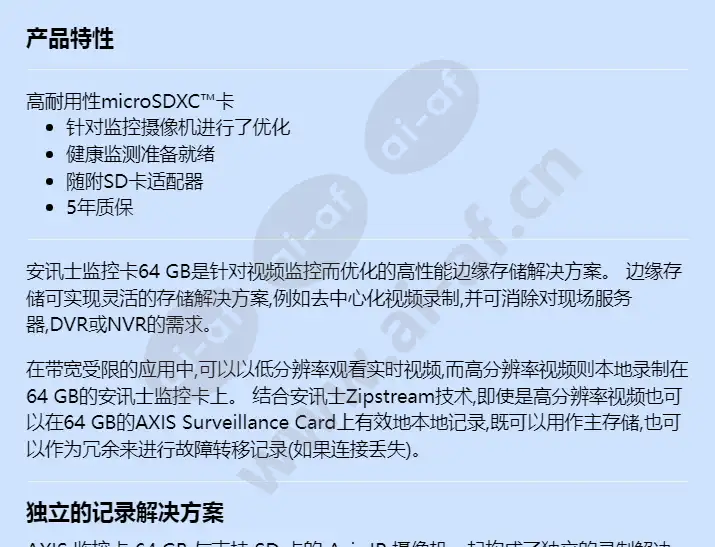 axis-surveillance-card-64-gb_f_cn-00.webp