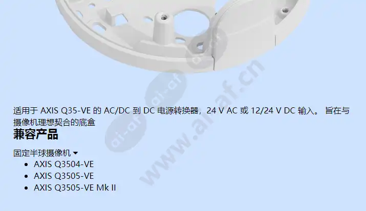 axis-t8051-power-converter_f_cn-01.webp