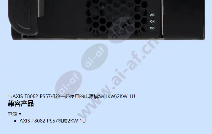 axis-t8081-ps57-module-1000w_f_cn-01.webp