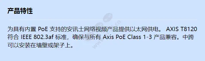 axis-t8120-15w-midspan-1-port_f_cn.webp