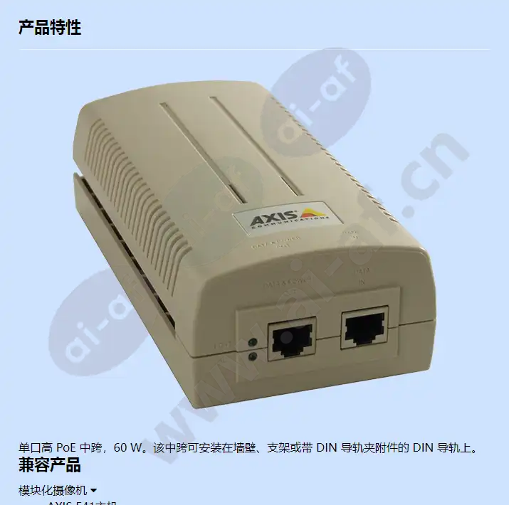 axis-t8124-high-poe-60-w-midspan-1-port_f_cn-00.webp