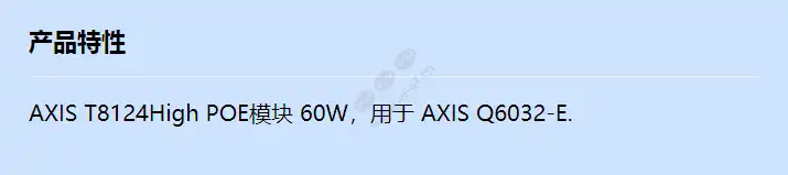 axis-t8124-poe-60w-mdspn-1p_f_cn.webp