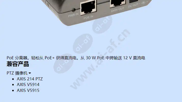 axis-t8126-high-poe-splitter-12-v_f_cn-01.webp