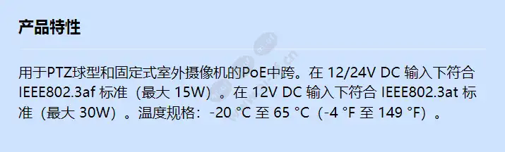 axis-t81b22-dc-30w-midspan_f_cn.webp