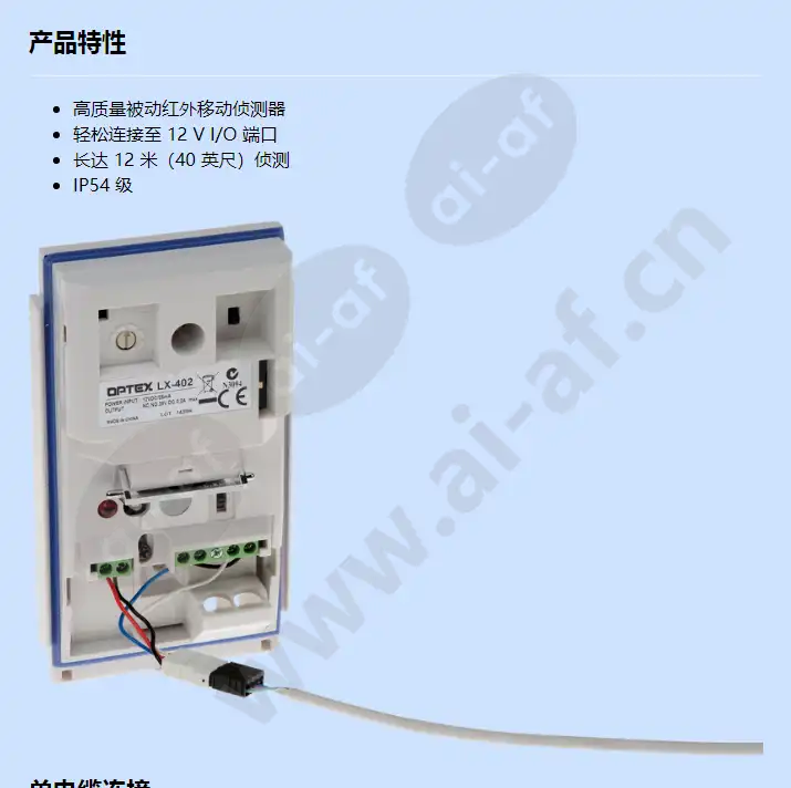 axis-t8331-e-pir-motion-detector_f_cn-00.webp