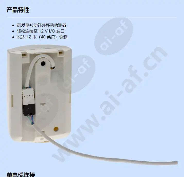 axis-t8331-pir-motion-detector_f_cn-00.webp