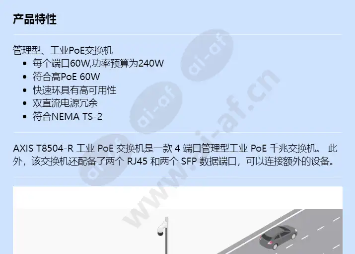 axis-t8504-r-industrial-poe-switch_f_cn-00.webp