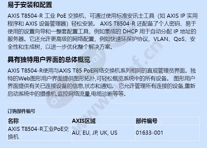 axis-t8504-r-industrial-poe-switch_f_cn-02.webp