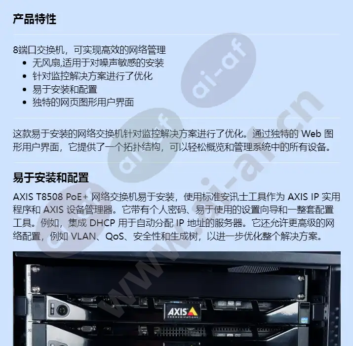 axis-t8508-poe-network-switch_f_cn-00.webp