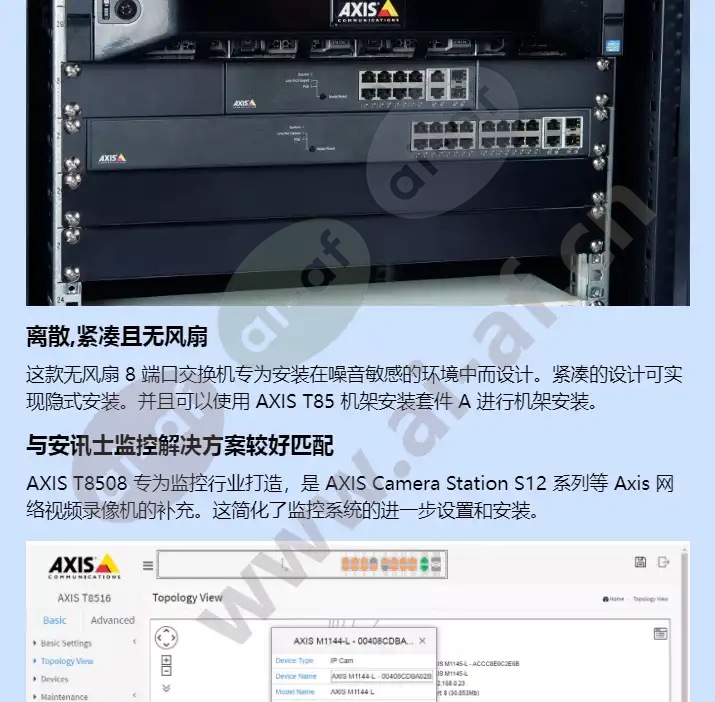 axis-t8508-poe-network-switch_f_cn-01.webp