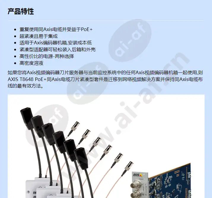 axis-t8648-poe-over-coax-blade-compact-kit_f_cn-00.webp