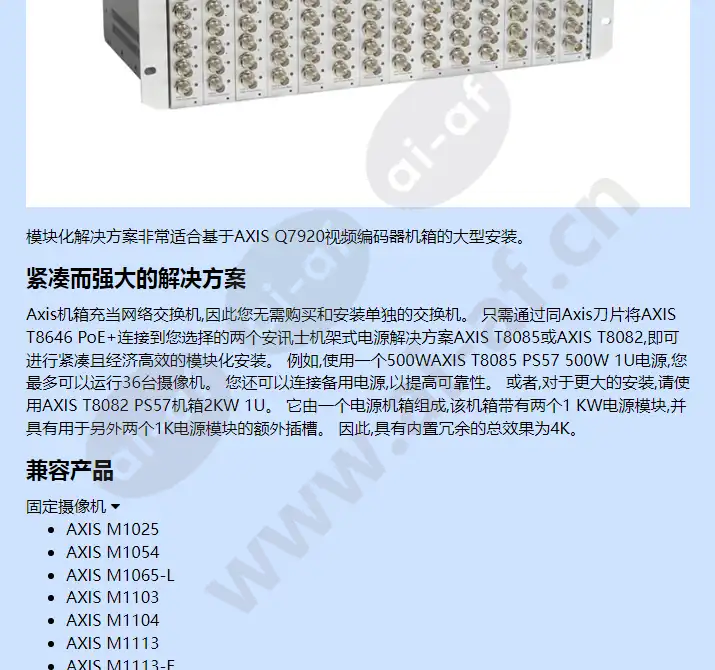 axis-t8648-poe-over-coax-blade-compact-kit_f_cn-03.webp