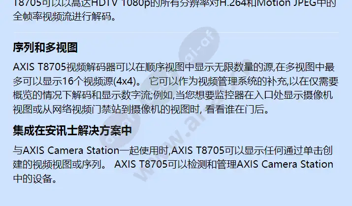 axis-t8705-video-decoder_f_cn-01.webp