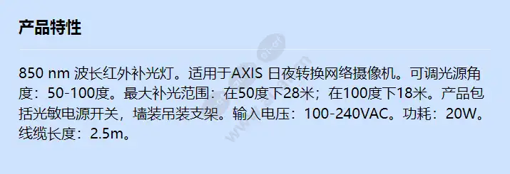 axis-t90a21-ir-led-50-100-deg_f_cn.webp