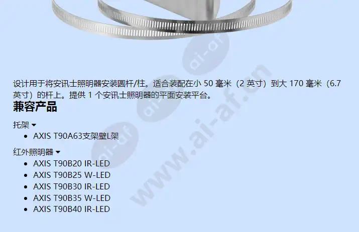 axis-t90a66-bracket-pole-clamp_f_cn-01.webp