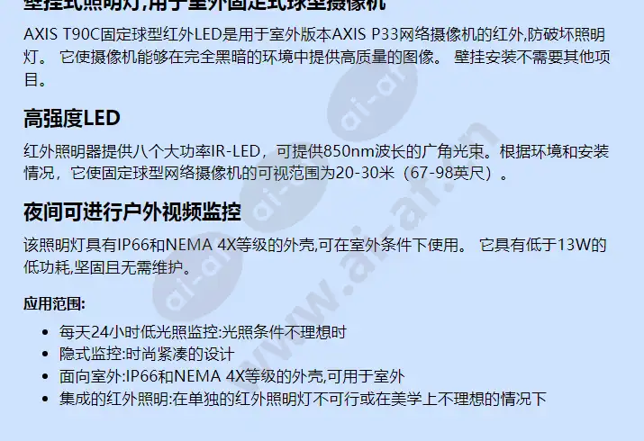 axis-t90c-fixed-dome-ir-led_f_cn-01.webp