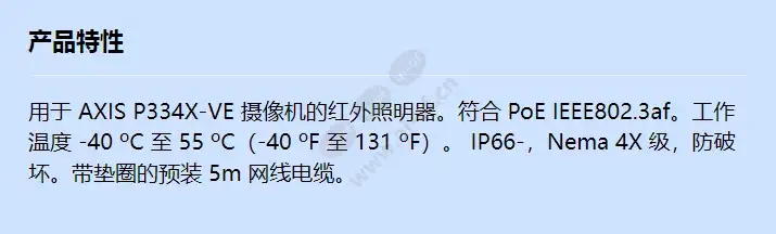 axis-t90c20-fixed-dome-ir-led_f_cn.webp