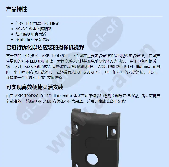 axis-t90d20-ir-led-illuminator_f_cn-00.webp