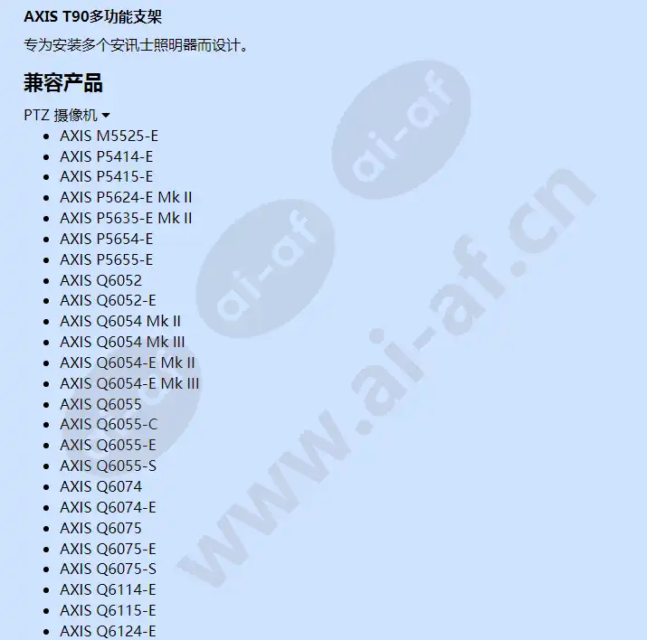 axis-t90d20-ir-led-illuminator_f_cn-03.webp