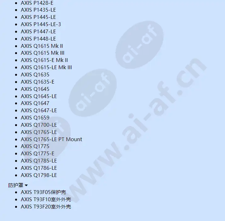 axis-t90d20-ir-led-illuminator_f_cn-08.webp