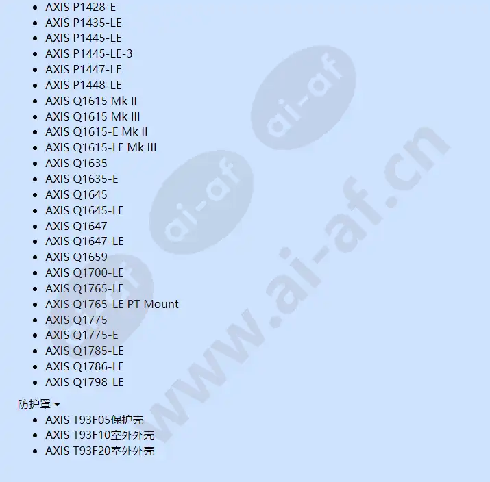 axis-t90d30-ir-led-illuminator_f_cn-08.webp